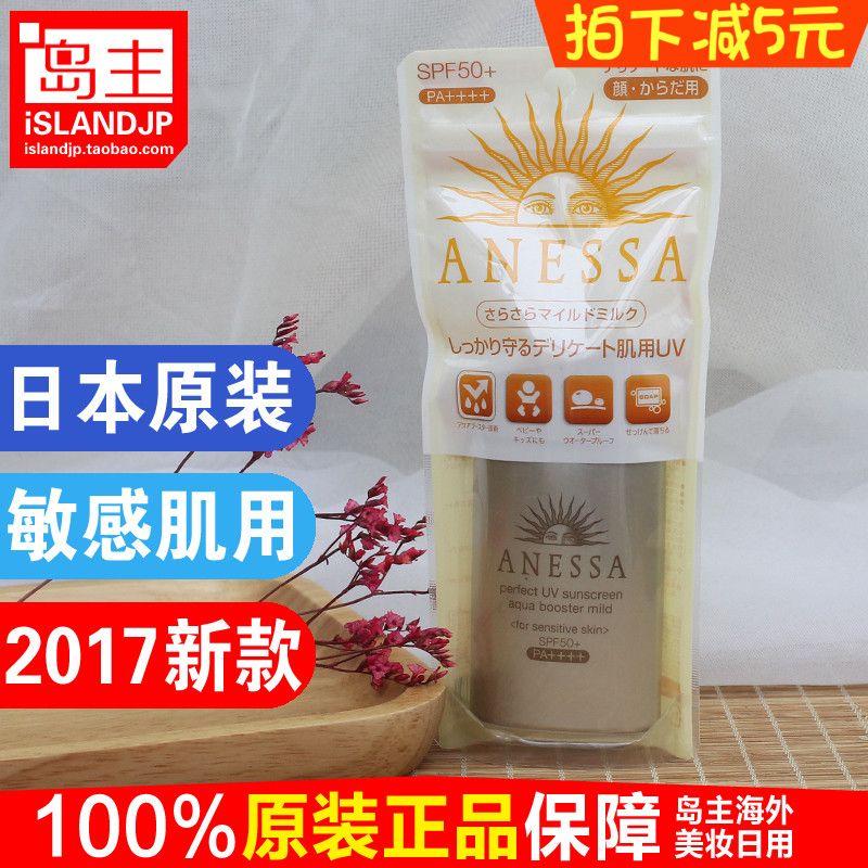 资生堂防晒霜安耐晒孕妇可以用吗
