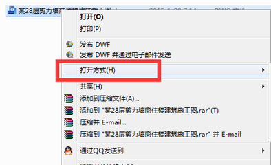 邮件用什么程序打开方式