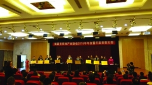 新疆房地产协会