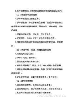 公证档案管理办法