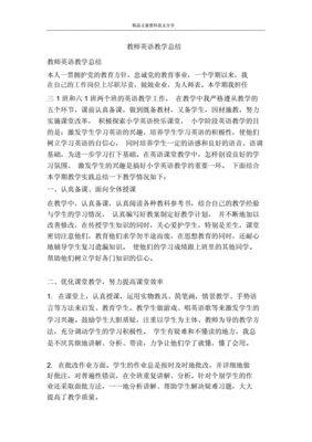 出国留学毕业总结文案英文