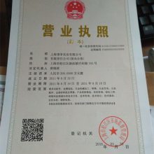 营业执照几天可以拿到