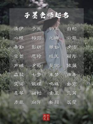 女孩带文的名字大全