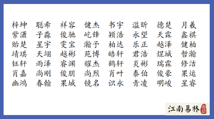 哪些字取名字寓意好