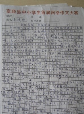 怎么写有关学校的征文