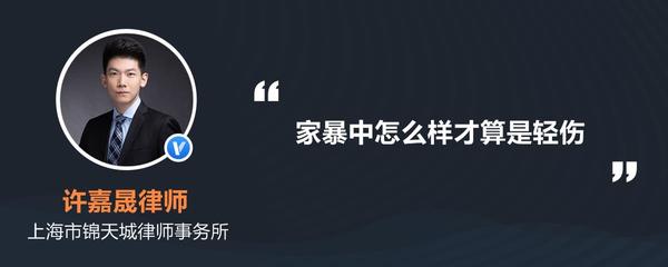 怎么样算轻伤