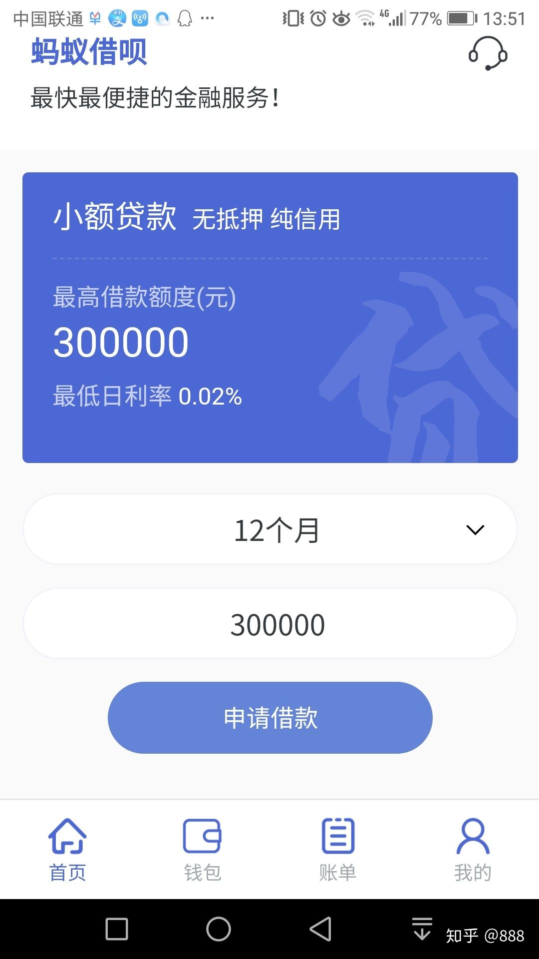 重庆个人小额贷款