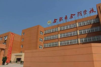 合肥蜀山中学