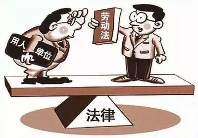 劳动法关于调岗的规定