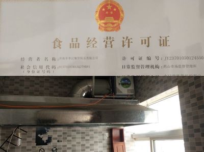 关于厨房排烟投诉文件