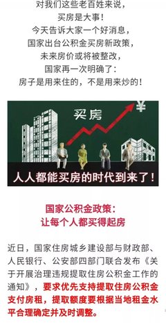 2021新房产政策出台