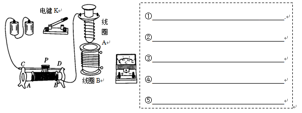 五向开关角度是什么