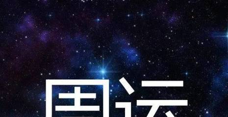 7月18号是什么星座
