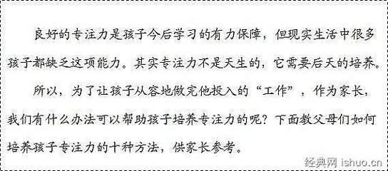 专心致志注意力高度集中的四字词语