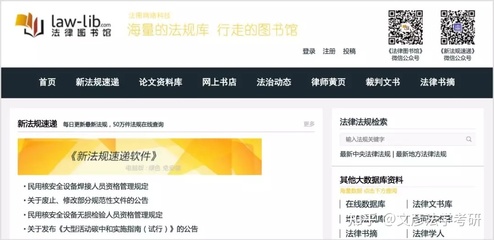中国民商法律网