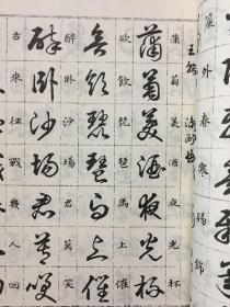 草 唐诗