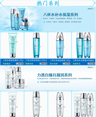 温碧泉是个什么档次的化妆品