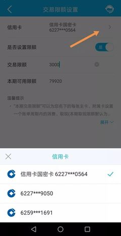 信用卡用微信支付额度是多少