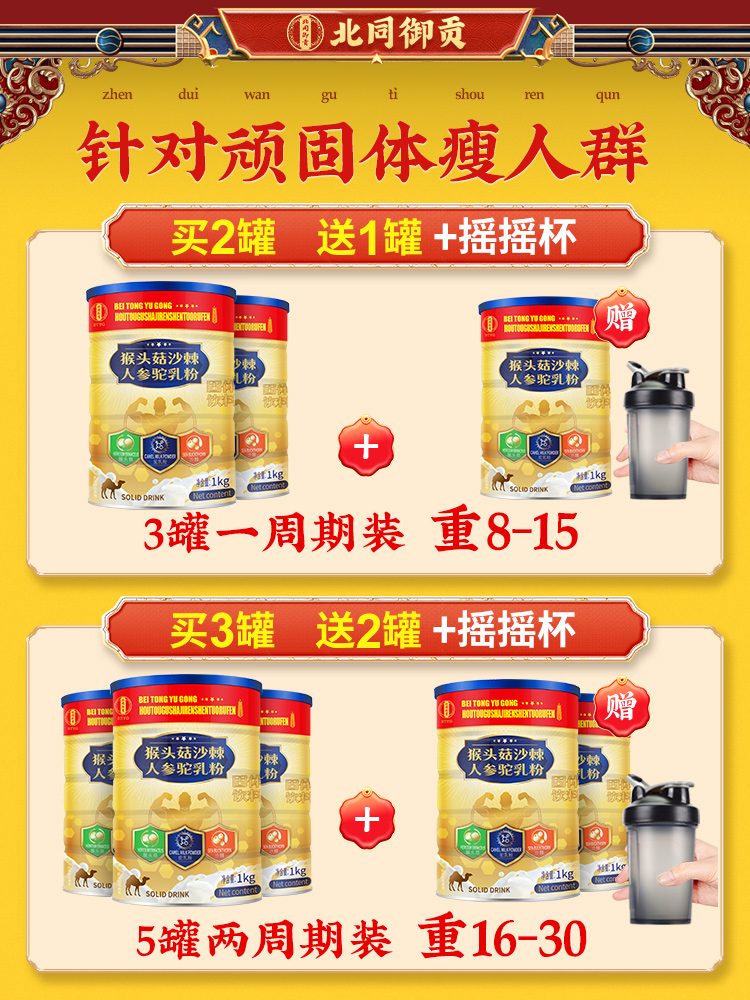全脂奶粉喝了会胖吗