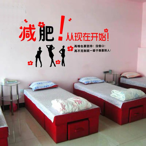 美容院减肥标语
