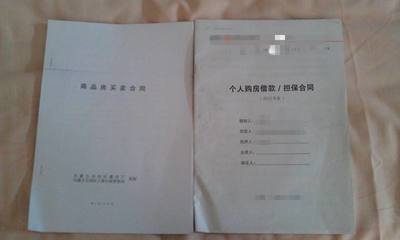 贷款合同丢了