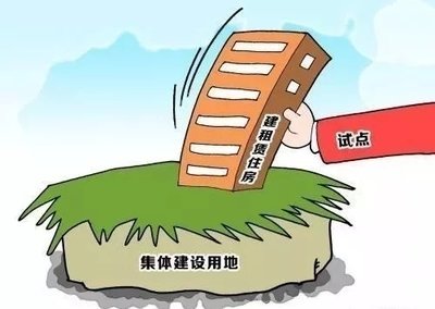 农村集体土地征收补偿