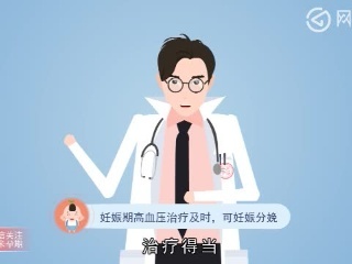 高血压能否怀孕生孩子