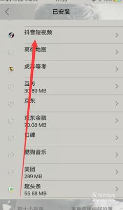 安卓手机如何删除程序
