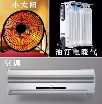 暖气好还是空调好