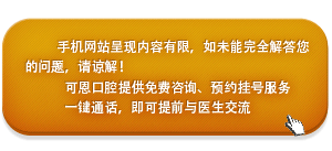济南口腔医院报名入口