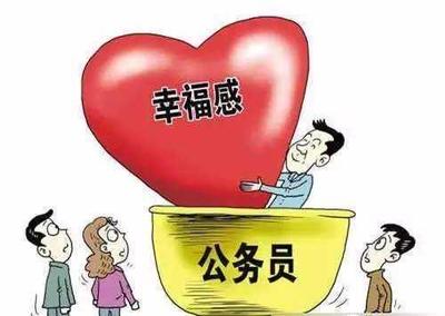 辞退公务员