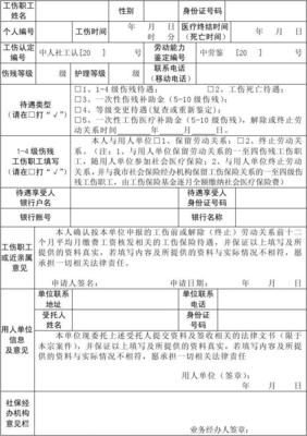 中山市工伤赔偿标准