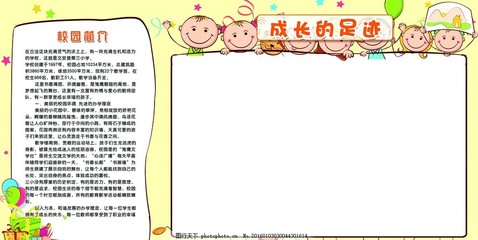 小孩的成长记录怎么写