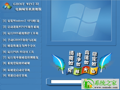 ghost版win7系统镜像文件