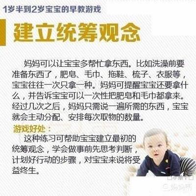 一岁宝宝的早教
