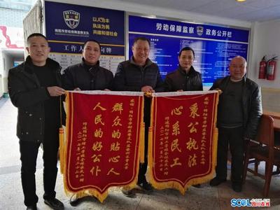 绵阳市劳动监察大队