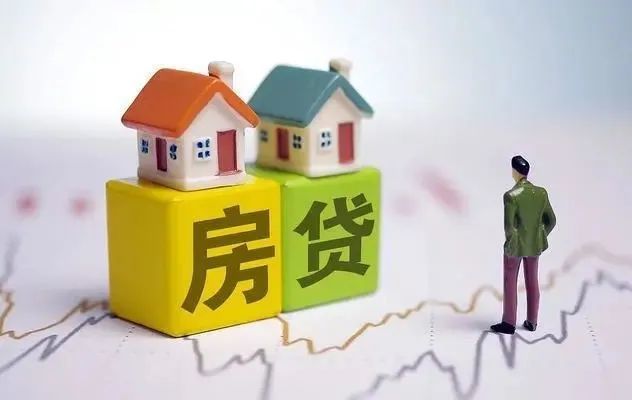房贷还款有几种方式
