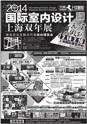 家装广告