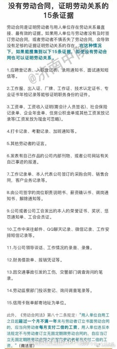 没有签合同怎么证明劳动关系