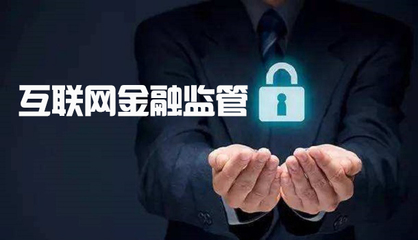 互联网金融 风口指什么地方