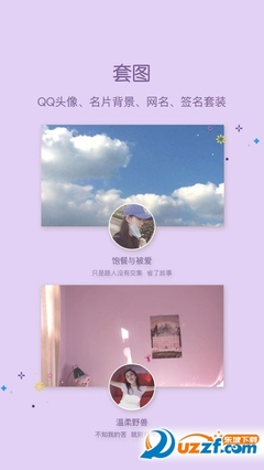 小妖精网名