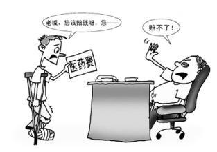 工伤怎样要求公司赔偿