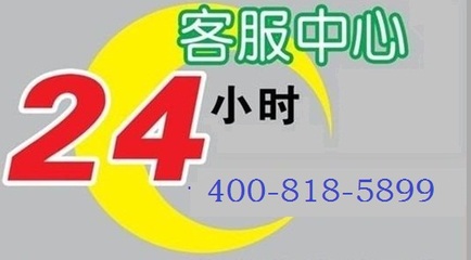 天津大金空调售后服务电话
