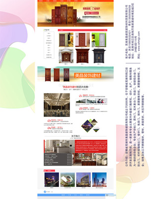 芜湖网站,铜陵网站优化,芜湖优斗士软件 _ 大图