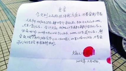 借条的有效期是多少年