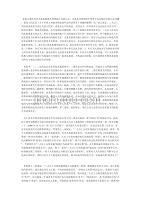 无意思联络的共同侵权