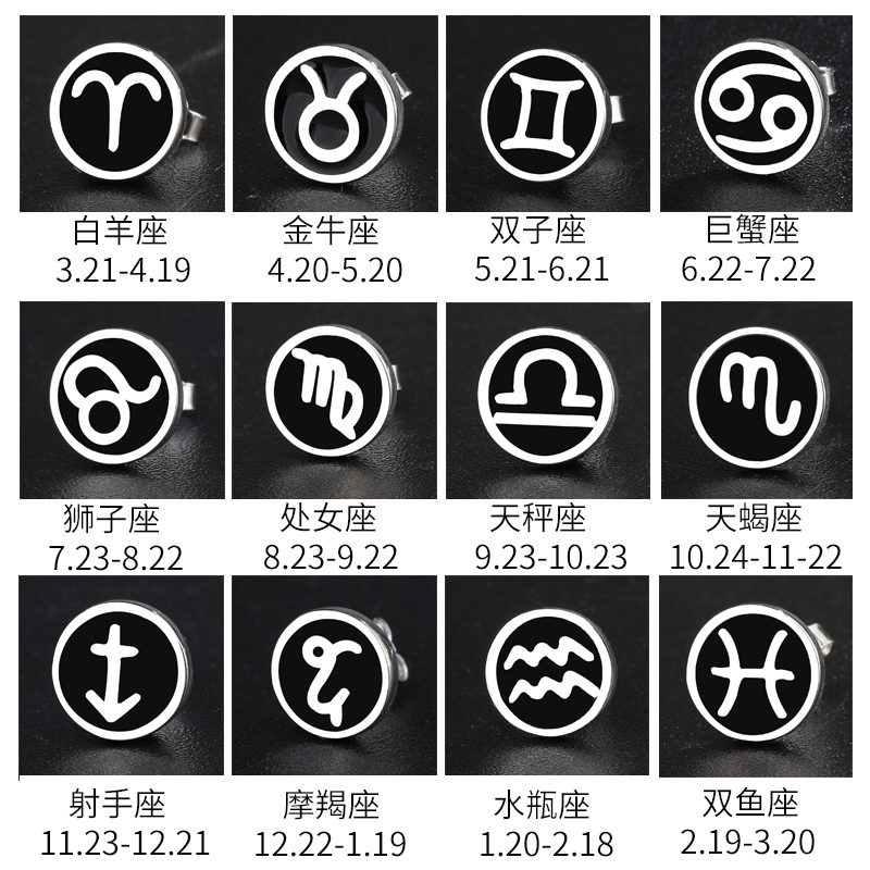 0412什么星座