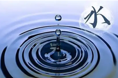 五行多水