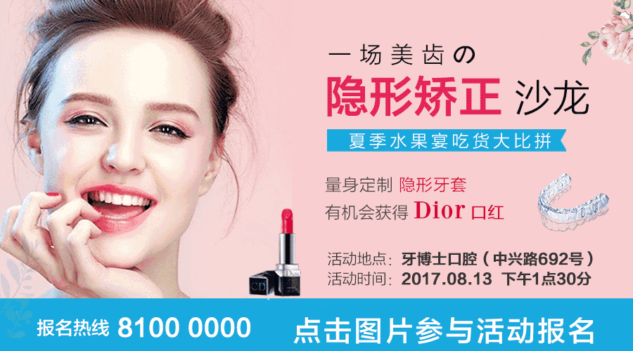 牙齿带套多少钱