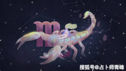10.20星座